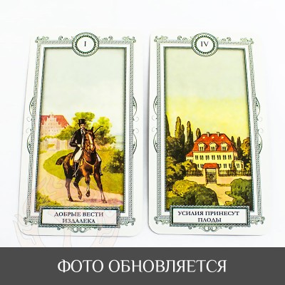 Карты Таро для начинающих