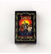 Карты - Русское Таро