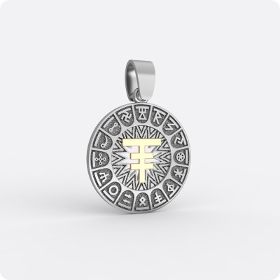 Сварожий круг с чертогом Лисы (серебро с золотом)