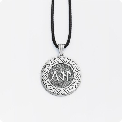 Амулет Богатства из серебра (Славянский рунический став)